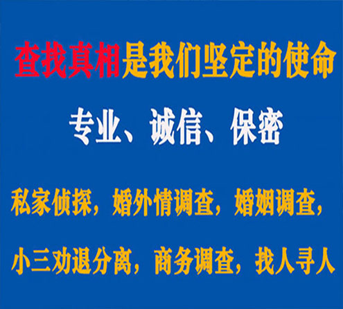 关于武昌锐探调查事务所